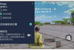 和平精英过检测_和平精英外挂检测员