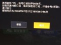 和平精英自瞄外挂_和平精英自瞄外挂第一视角