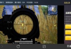 和平精英游戏出现大量透视挂，游戏公平性受到威胁_和平精英全是透视挂