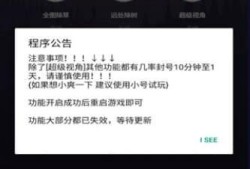 **和平精英自瞄挂v4.3.1背后的犯罪现象解析**_和平精英自瞄挂v4.3.1