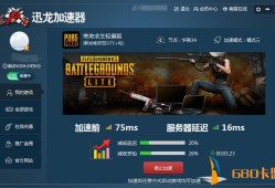 和平精英辅助自瞄_和平精英自瞄辅助永久下载