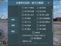 和平精英透视自瞄ios_和平精英开镜自瞄视频