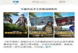 《和平精英单排利器：辅助软件下载及使用指南》_和平精英单排辅助软件下载