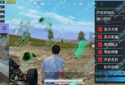 和平精英透视自瞄ios_和平精英史莱姆自瞄辅助