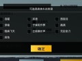 【警惕风险！正确游玩和平精英，远离外挂下载教学视频】_和平精英外挂下载教学视频