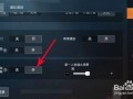 《gg修改器教程：玩转和平精英开挂功能》_gg修改器怎么用教程和平精英开挂