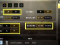 和平精英透视自瞄稳定_和平精英在哪里开自瞄