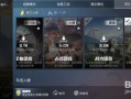 【震撼曝光：和平精英主播开挂行为真实记录】_和平精英主播开挂真实视频