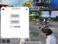 揭秘和平精英巡查系统：自瞄行为的深度分析与案例探讨_和平精英巡查视频自瞄