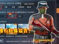 揭秘和平精英主播使用外挂真相：背后的故事与真相探索_和平精英里主播用外挂不