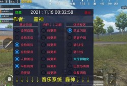 和平精英透视免费下载_和平精英一键透视免费最新