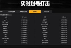 和平精英开挂怎么开_和平精英开挂仿真声音怎么开
