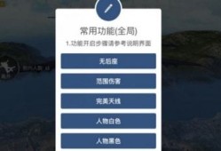 和平精英辅助软件下载_和平精英辅助软件如何下载