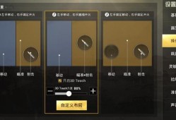 和平精英多点触控失灵_辅助触控模式和平精英会发烫吗