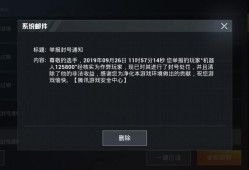 和平精英挂车每一次都有警告吗_挂飞车和平精英会封号吗
