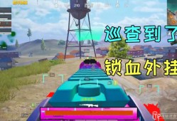 和平精英透视自瞄稳定_和平精英自瞄用法视频大全