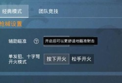 和平精英辅助论坛_和平精英轻微自瞄辅助