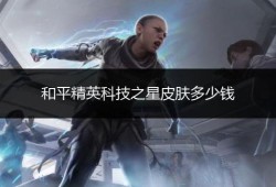 外和平精英挂服务器_最新和平精英外挂服务器