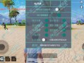 自瞄神器和平精英_怎么用gg改和平精英自瞄