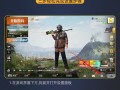 和平精英外免费挂下载安装_外挂下载和平精英app