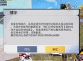 和平精英封号时间顺序_和平精英开挂是封号还是封设备