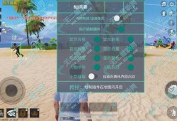 ios和平精英辅助苹果挂_ios不越狱和平精英辅助