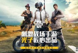和平精英里怎么开科技?_和平精英开科技神器要钱嘛