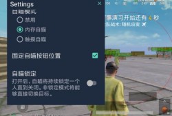 和平精英辅助外挂_和平精英外挂游戏助手