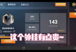 和平精英怎么当巡查员_和平精英巡查怎么识别各种挂