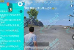 和平精英国际版辅助_和平精英国际版辅助器下载