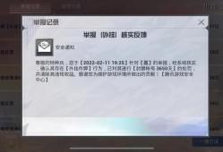 和平精英辅助外挂_和平精英外挂争议