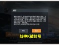 和平精英查挂_和平精英查外挂的人
