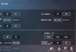 和平精英怎么开巡查_和平精英怎么开启开挂巡查