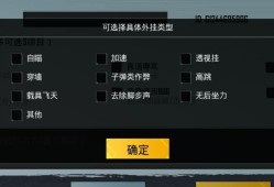 和平精英开挂能解封吗_和平精英外挂犯法吗