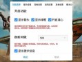 和平精英怎么开镜快速瞄准敌人_和平精英自瞄哪里开镜快