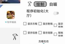 和平精英新手教程在哪_外挂使用教程和平精英