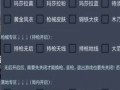 和平精英有没有挂_和平精英新人开挂教程