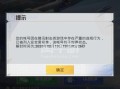 和平精英挂多得没法玩_和平精英外挂多到想卸载