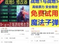 关于“和平精英免费外挂下载地点”的探讨与警示_和平精英在哪下载免费外挂