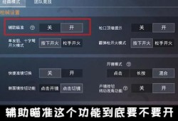 和平精英无敌战神图片_和平精英怎么开无敌血挂