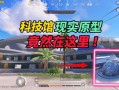 和平精英被限制_和平精英被怀疑开挂