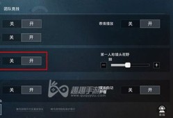 和平精英透视怎么弄_和平精英透视操作设置