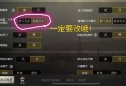 和平精英画质大师最新版_和平精英科技大学画质设置
