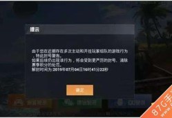 和平精英不知道队友是挂怎么办_和平精英被队友当外挂