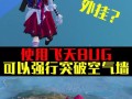 和平精英外免费挂下载安装_q和平精英外挂