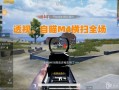 和平精英队友是挂自己会封吗_和平精英队友开挂会封吗