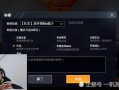 和平精英开挂免费版下载_菜鸟开挂和平精英