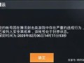 和平精英恶意挂机封几天_和平精英观战透视封几天