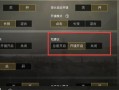 和平精英怎么开自瞄挂教学_和平精英自瞄设置怎么开