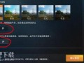 和平精英透视手机版_手机和平精英免费透视